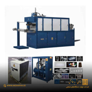 دستگاه ظروف یکبار مصرف کارخانه ای